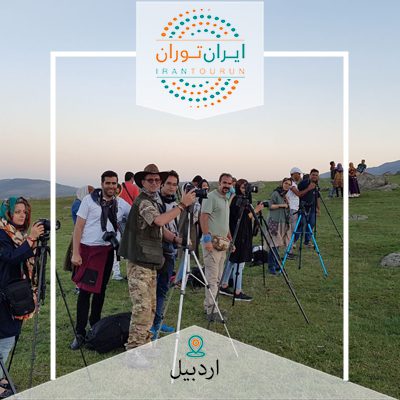 تور عکاسی اردبیل