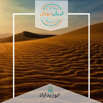 تور عکاسی کویر کاغذی