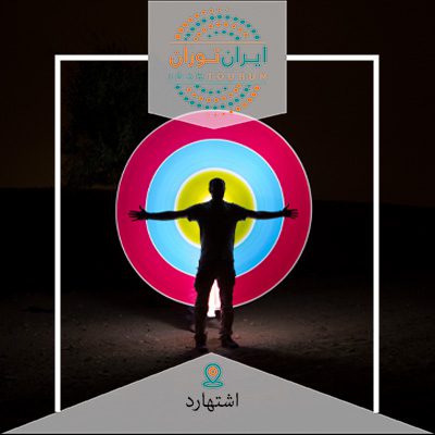 تور عکاسی لایت پینتینگ