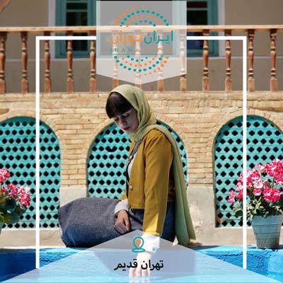 ورکشاپ عکاسی تهران قدیم