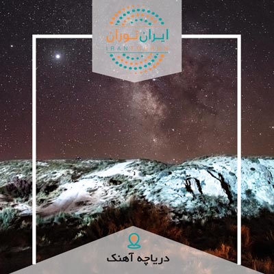 آموزش عکاسی آسمان شب