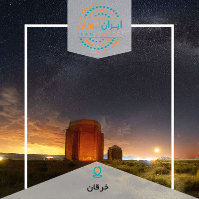 آموزش عکاسی کهکشان راه شیری