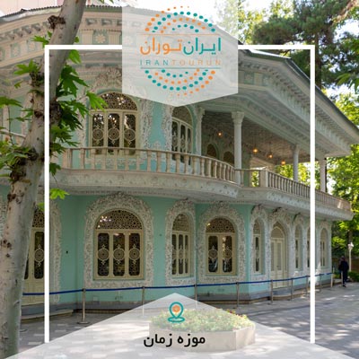 تور عکاسی موزه زمان