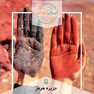 تور عکاسی هرمز