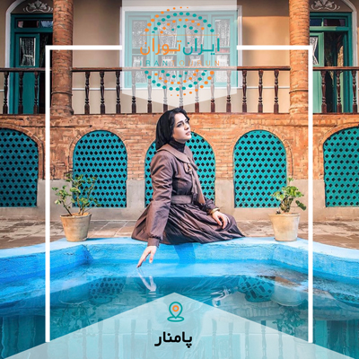 تور عکاسی لوکیشن سریال شهرزاد خونه موتمن الاطباء