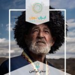 تور عکاسی قوم ترکمن