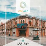 تهران گردی ویژه نوروز شهرک سینمایی تا نمایشگاه هوایی