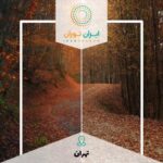 کارگاه ادیت عکس طبیعت