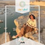 تور عکاسی سیاره چابهار