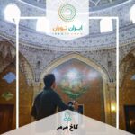 کارگاه عکاسی معماری کاخ مرمر