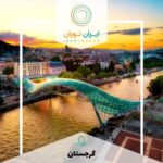 تور عکاسی تفلیس
