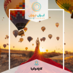 تور عکاسی کاپادوکیا