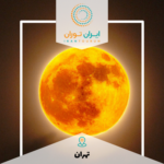 کارگاه عکاسی ماه کامل از فراز برج میلاد