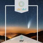 دوره اصولی عکاسی نجومی