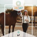 دورهمی عکاسی پرتره با اسب
